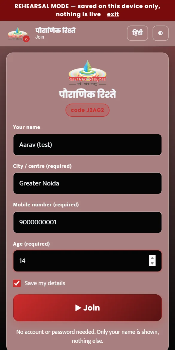 Phone screen: join a game with name, city, mobile number and age
