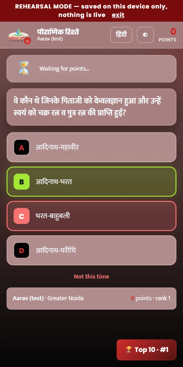 Phone after the answer is revealed: right or wrong and the player's rank